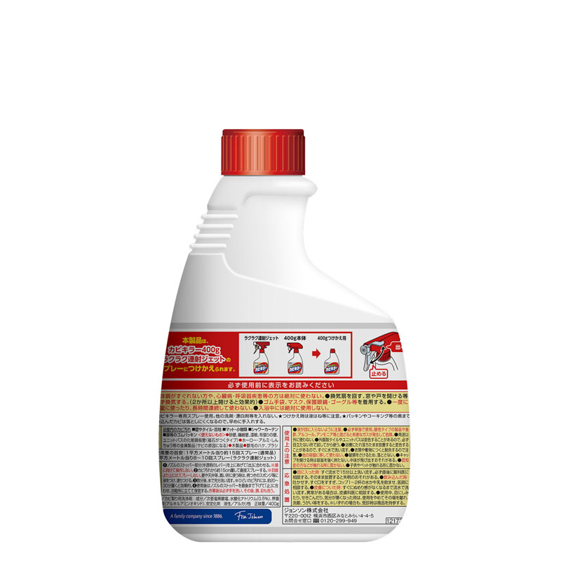 カビキラー 付け替え用 400g