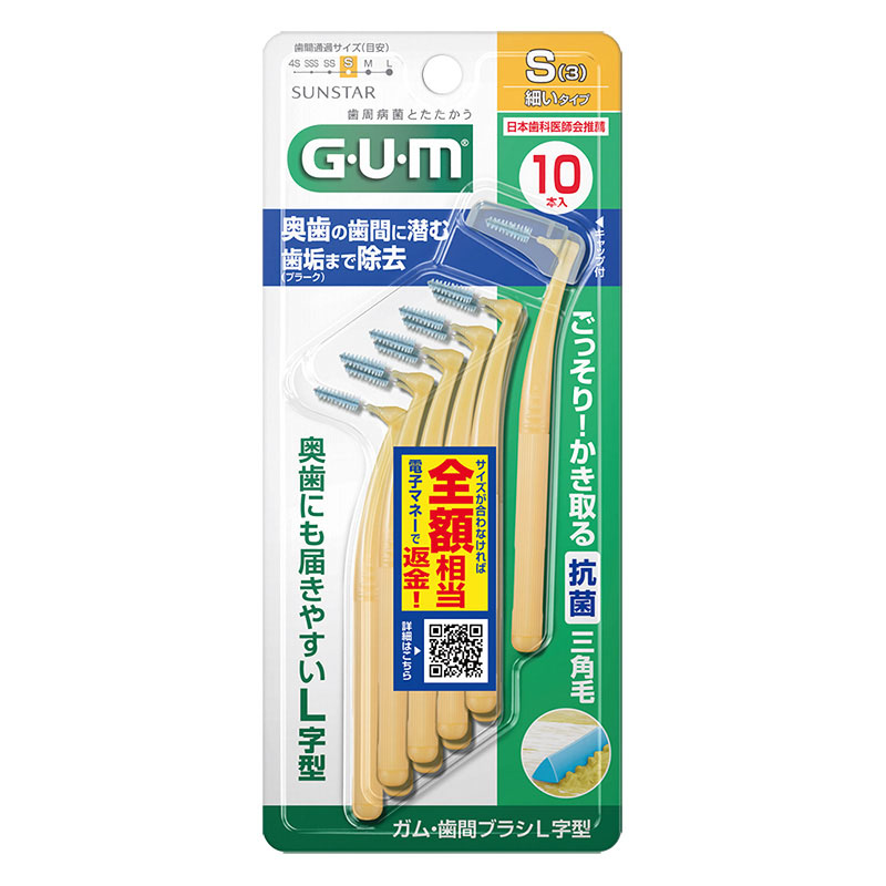 ガム・歯間ブラシ L字型 S 10本 S