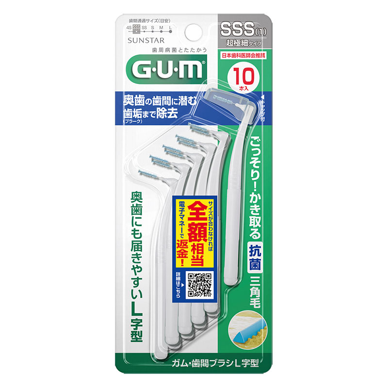 ガム・歯間ブラシ L字型 SSS 10本 SSS