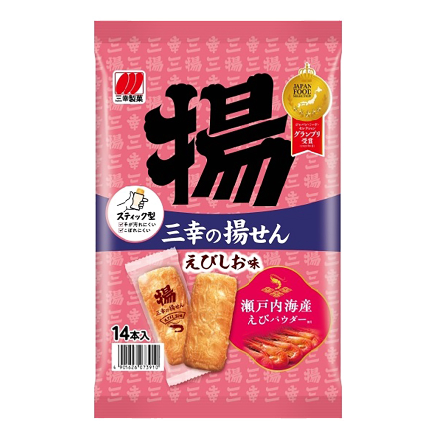 三幸の揚せん えびしお味 14本