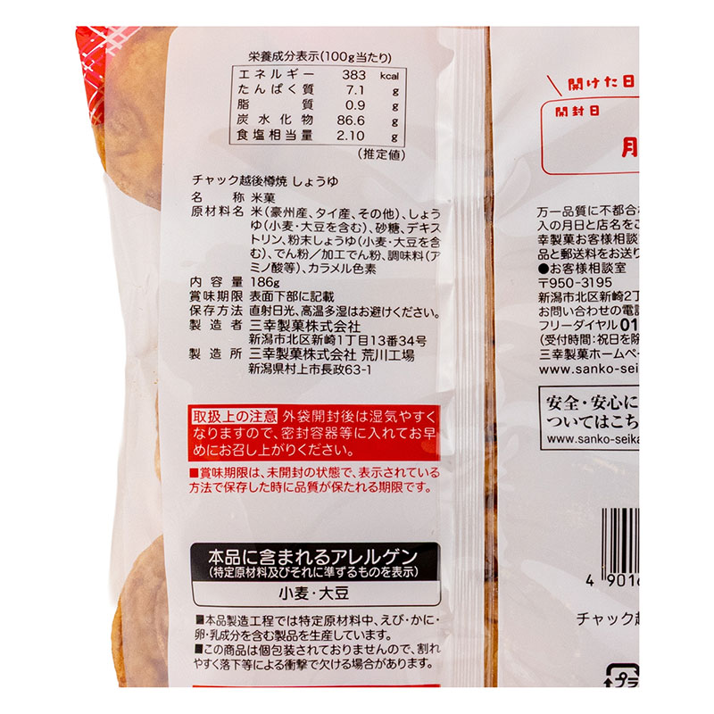 チャック 越後樽焼しょうゆ 186g