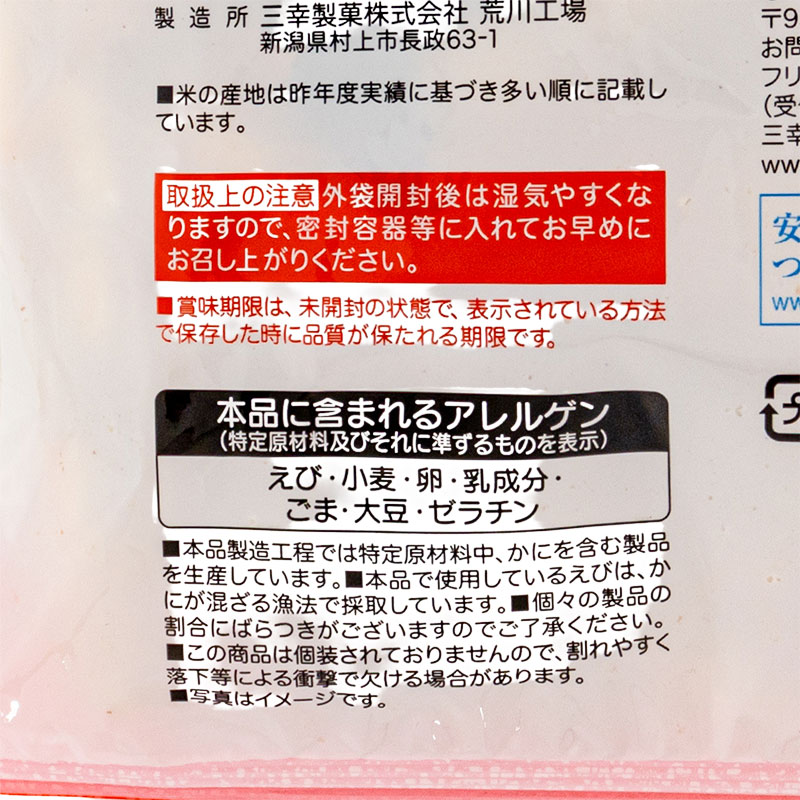 チャック粒より小餅 157g