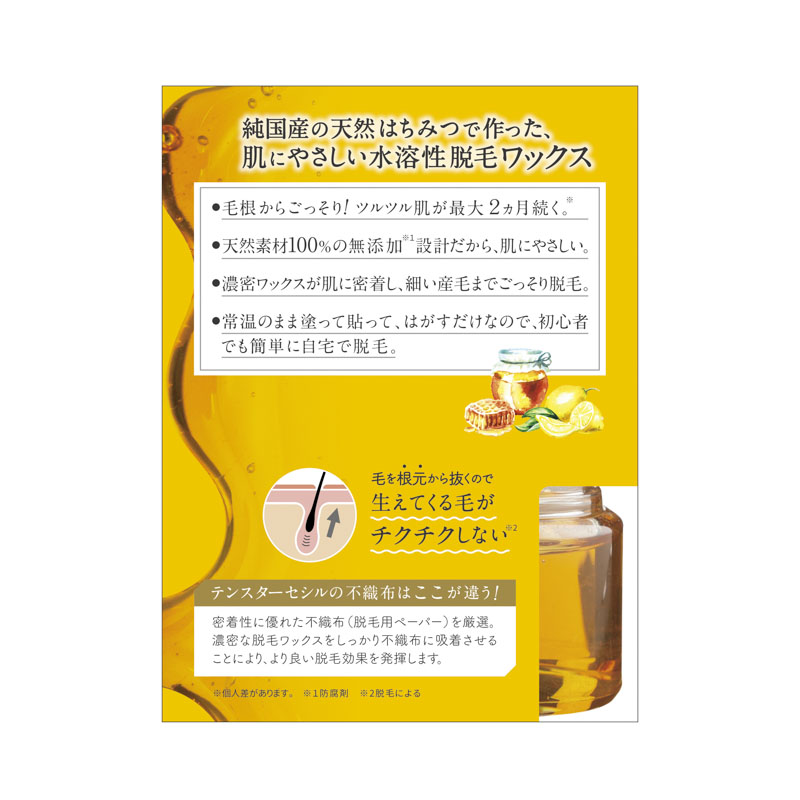脱毛用ブライズワックス 145g 14