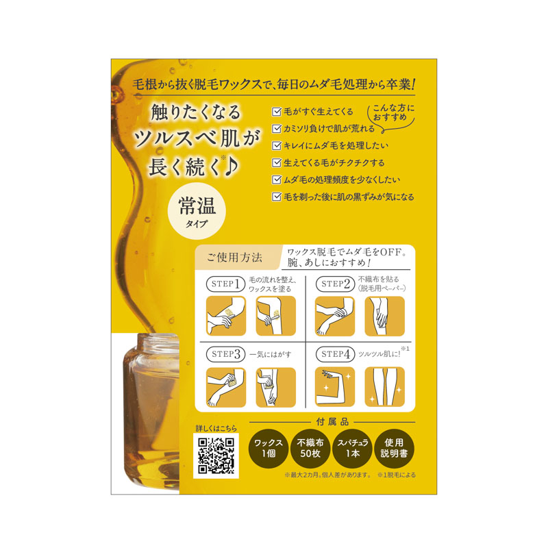 脱毛用ブライズワックス 145g 14