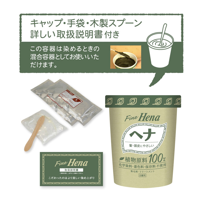 テンスター ファインヘナ ダークブラウン 40g×2袋