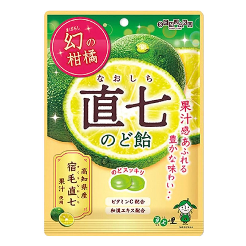幻の柑橘 直七のど飴 80g