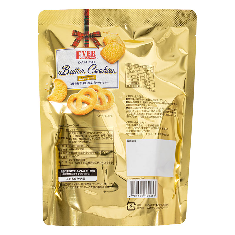 クリート バタークッキー 160g