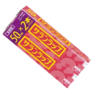 サランラップ 22cm×50m　２本組