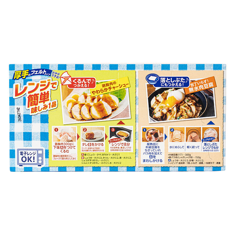 リードクッキングペ－パー 芯なしロール 厚手のフェルトタイプ 40カット