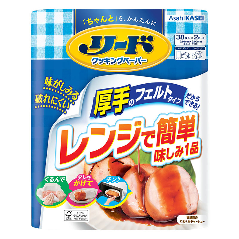 リードクッキングペーパー ダブル 38枚×2ロール 厚手フェルトタイプ