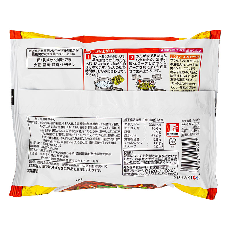 即席台湾ラーメン ピリ辛醤 1食(110g)