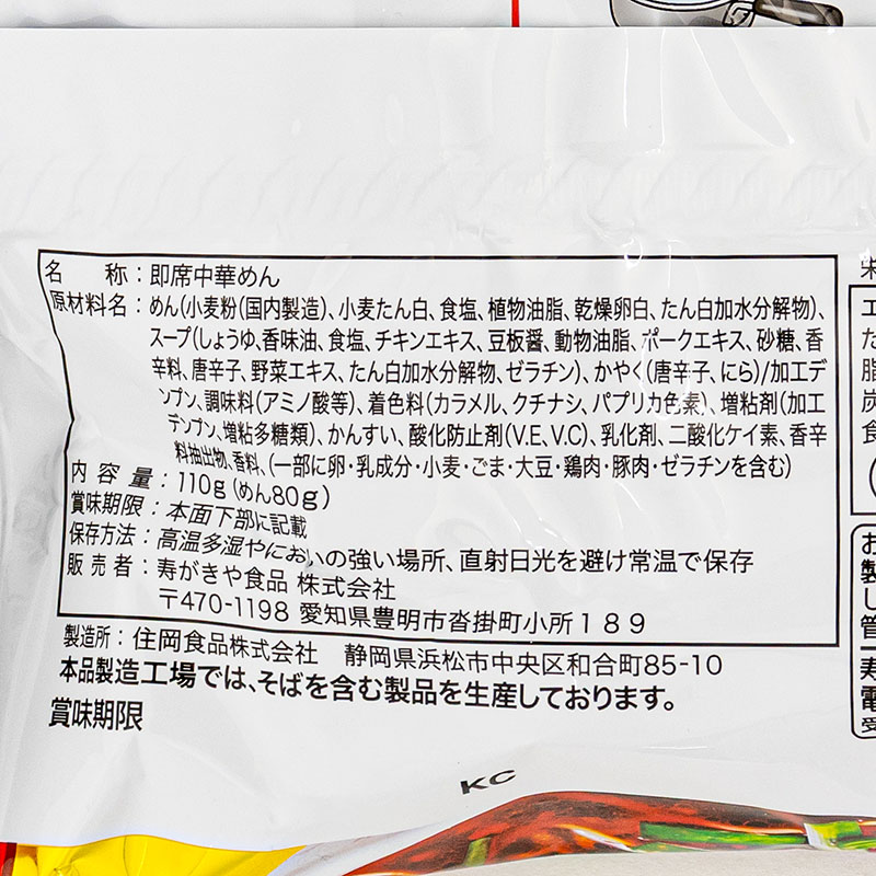 即席台湾ラーメン ピリ辛醤 1食(110g)