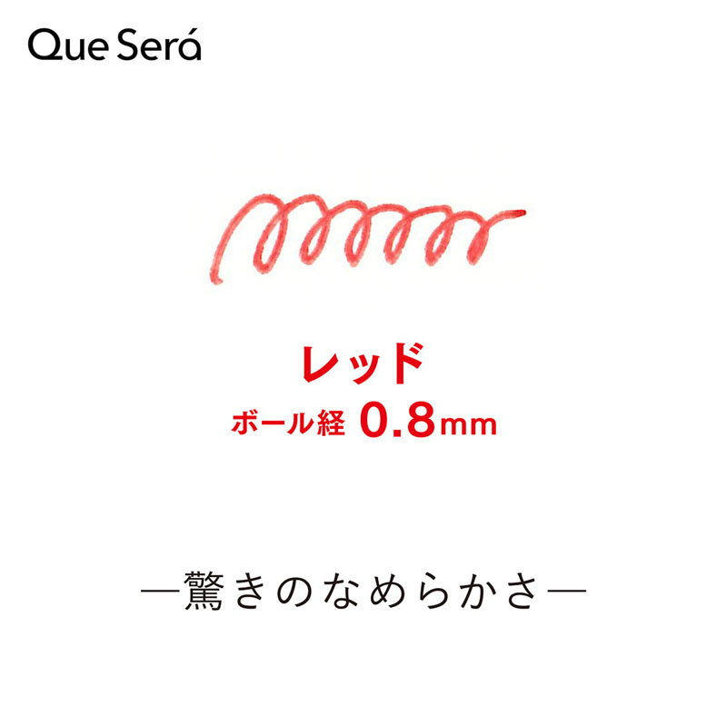 ケセラ はがして消す 水性顔料ボールペン 0.8mm レッド