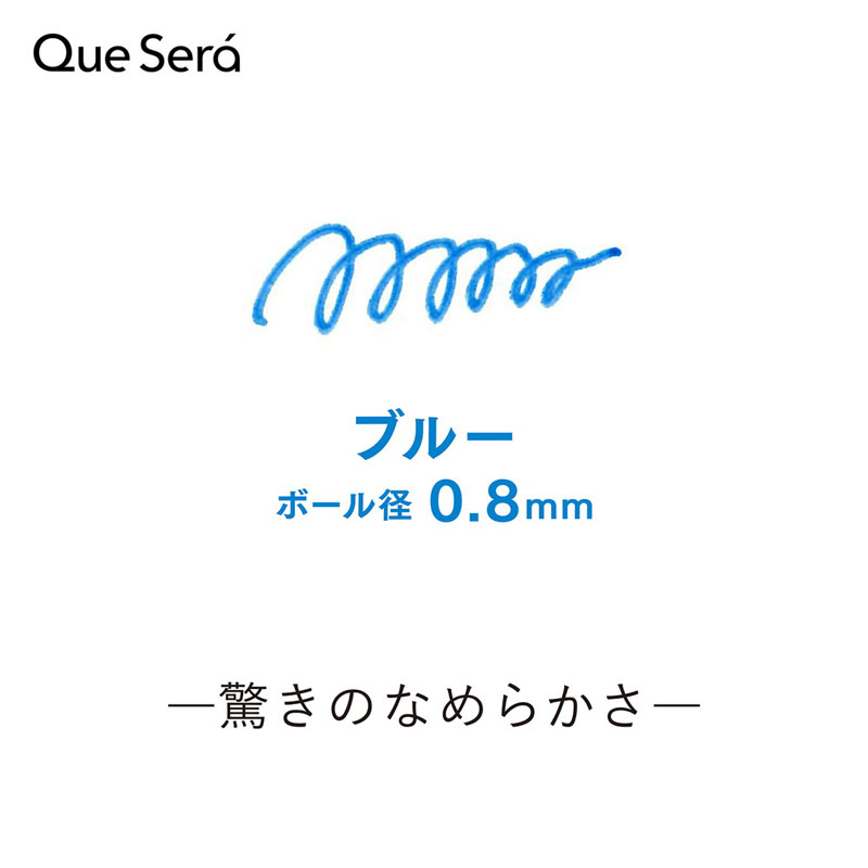 ケセラ はがして消す 水性顔料ボールペン 0.8mm ブルー