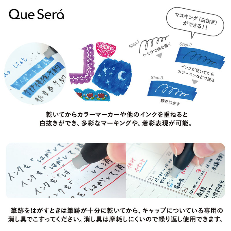 ケセラ はがして消す 水性顔料ボールペン 0.8mm ブルー