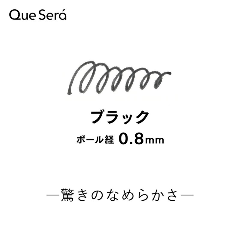 ケセラ はがして消す ボールペン替芯 0.8mm 水性 ブラック