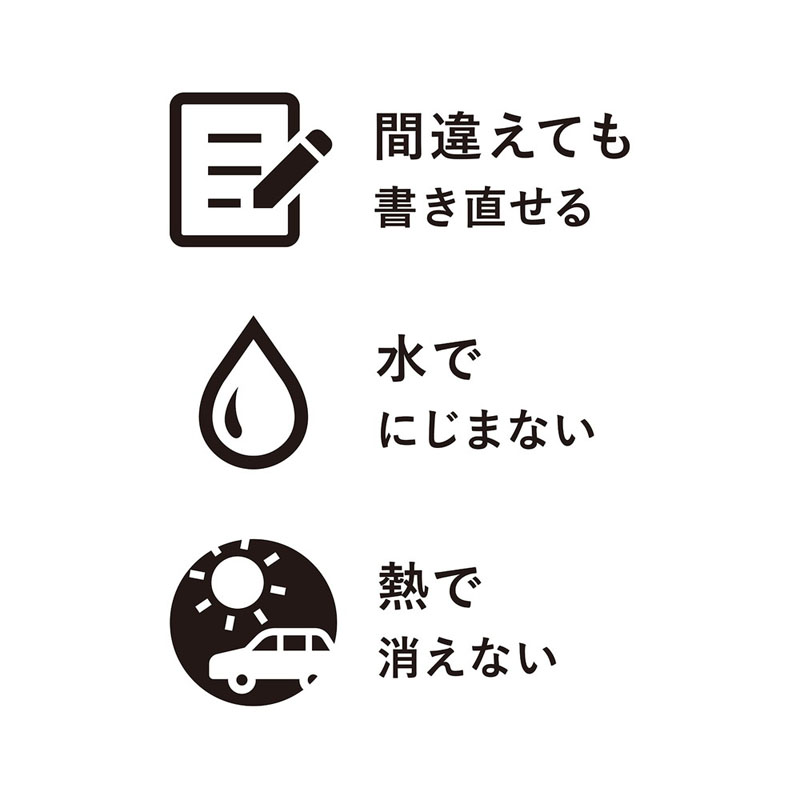 ケセラ はがして消す ボールペン替芯 0.8mm 水性 ブラック