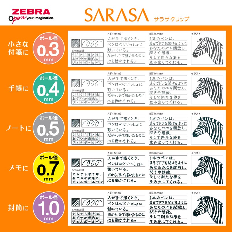 サラサクリップ ジェルボールペン 0.5mm コバルトブルー