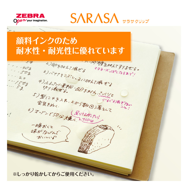 サラサクリップ0.4 アオ