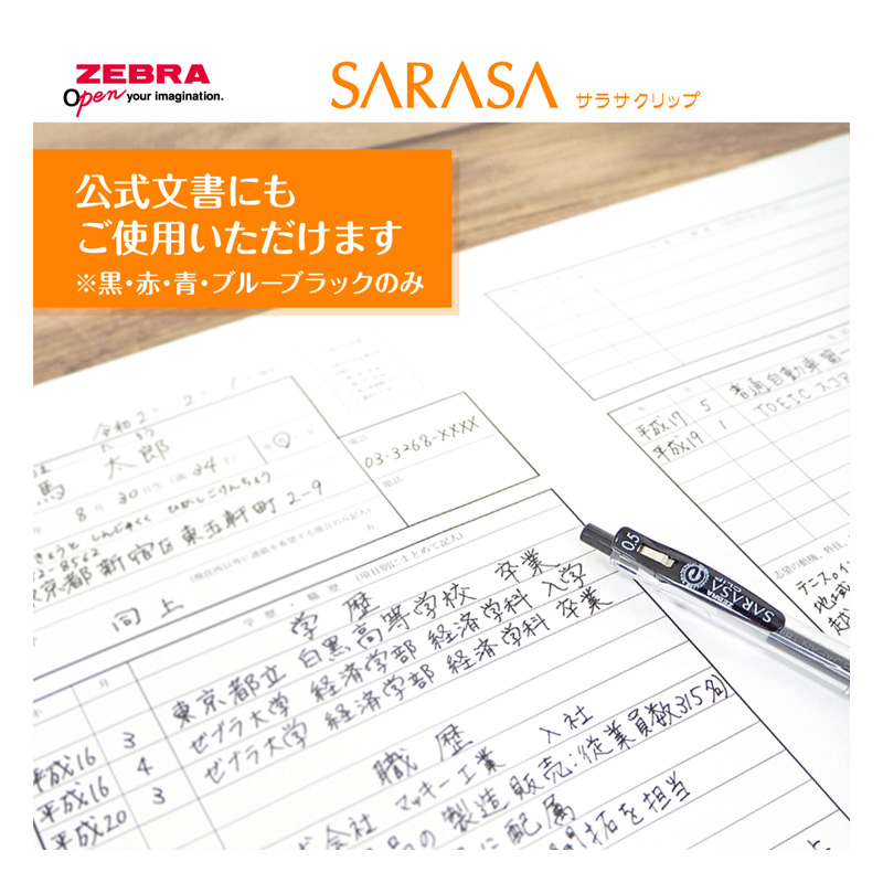 サラサクリップ0.4 ミドリ