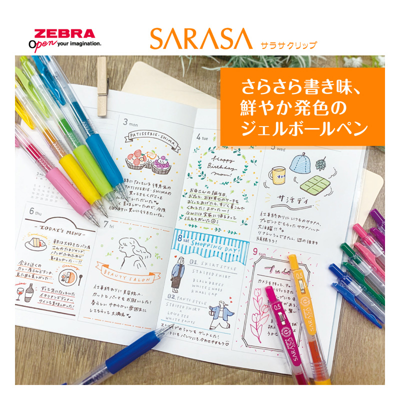 サラサクリップ0.4 ミドリ