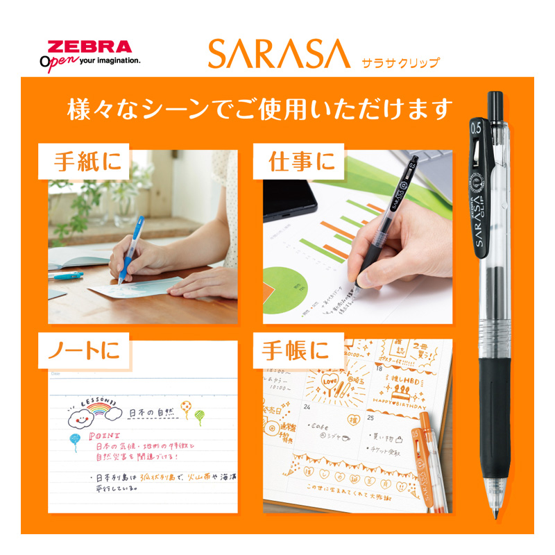 サラサクリップ0.7 レッド