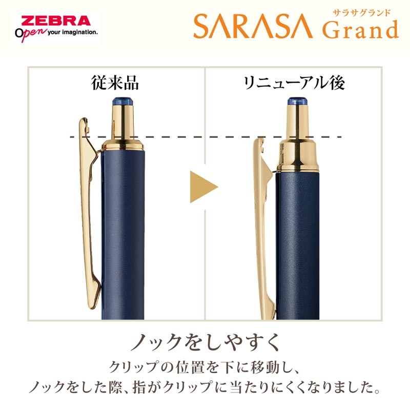 サラサグランド ジェルボールペン 0.5mm レッドブラック