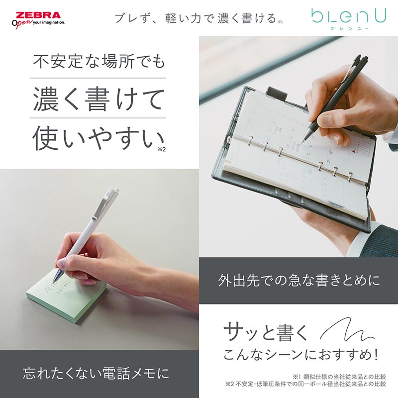 ブレンユー 油性ボールペン 0.5mm 黒