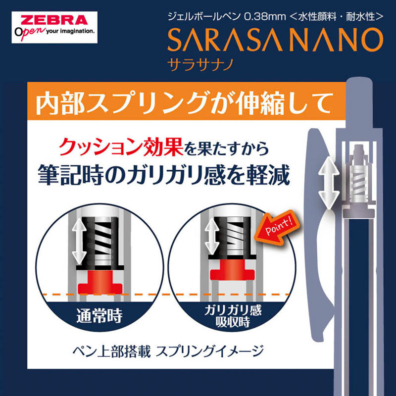 サラサナノ 水性ボールペン 0.38mm ブラック