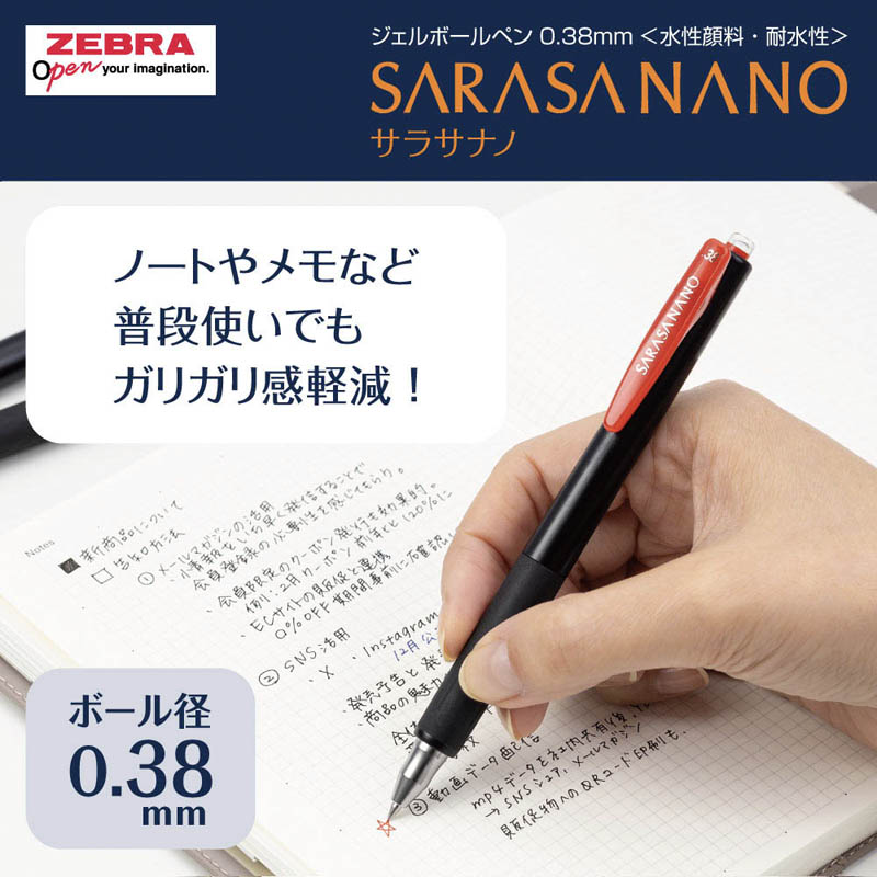 サラサナノ 水性ボールペン 0.38mm レッド