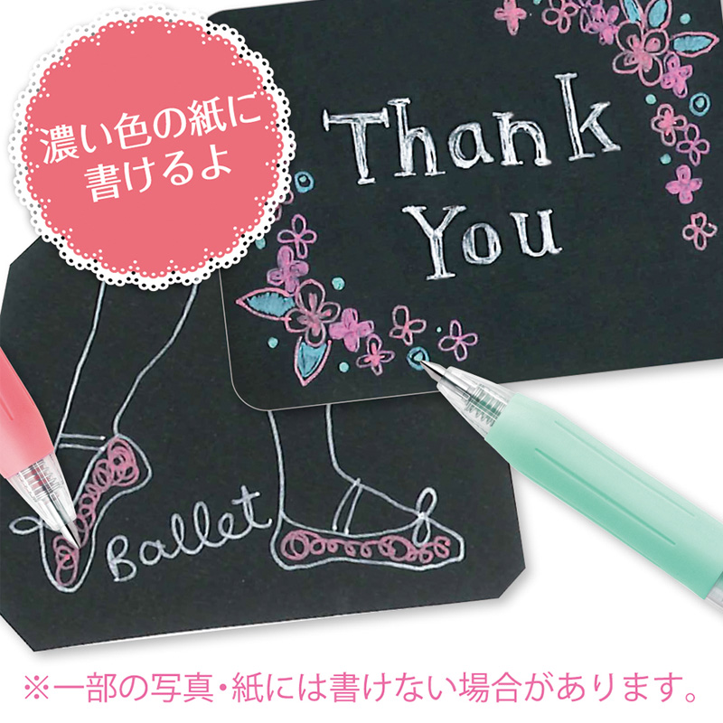 サラサクリップ 0.5mm ミルクグリーン