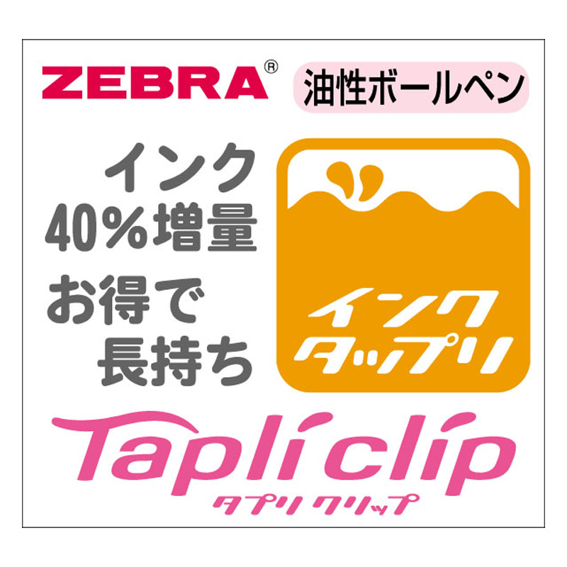 タプリクリップ0.7 黒 5P
