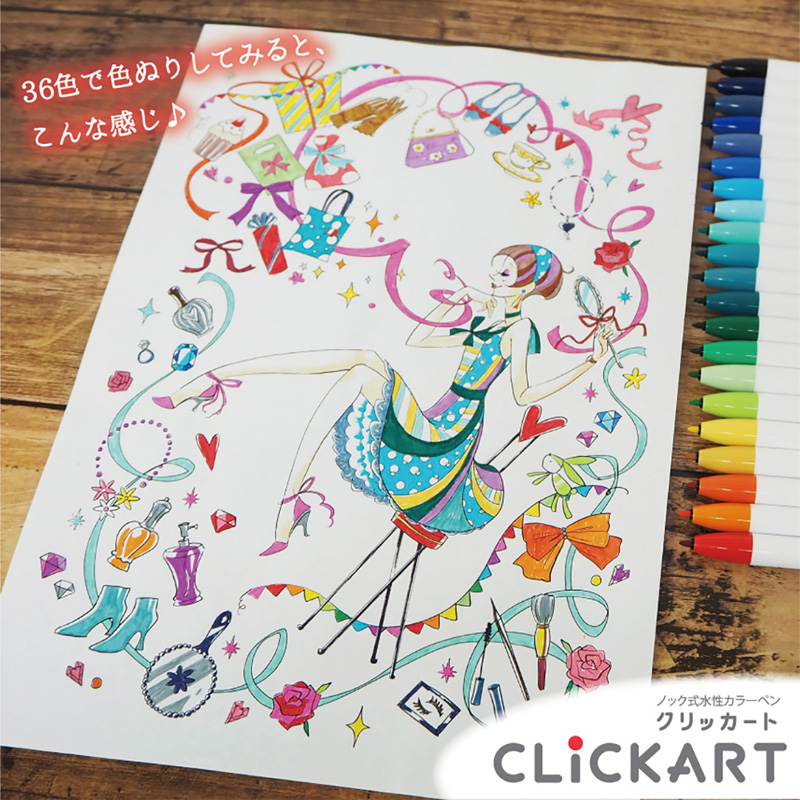 クリッカート 黒