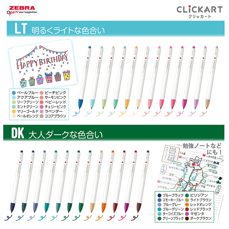 クリッカート 12C LT