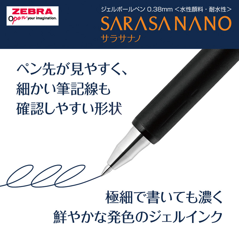 サラサナノ 0.38mm ピンク