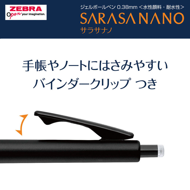 サラサナノ 0.38mm ピンク