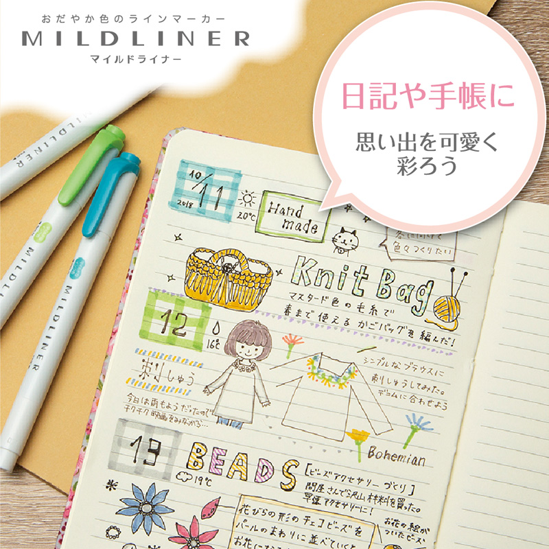 マイルドライナー 5色