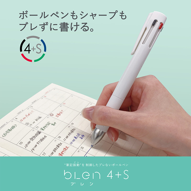 ブレン4+S 0.5 4色ボールペン+シャープ 0.5mm 白