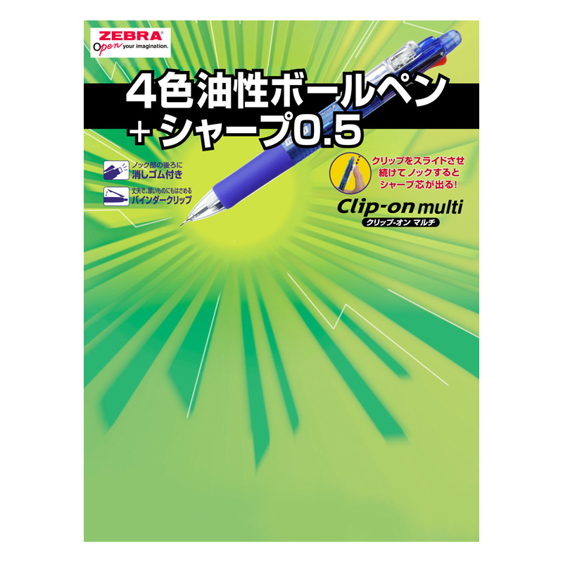 クリップオンM黒軸 1本入