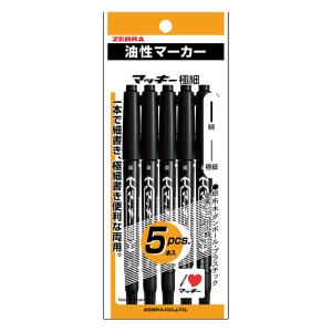 マッキー極細 黒 5P