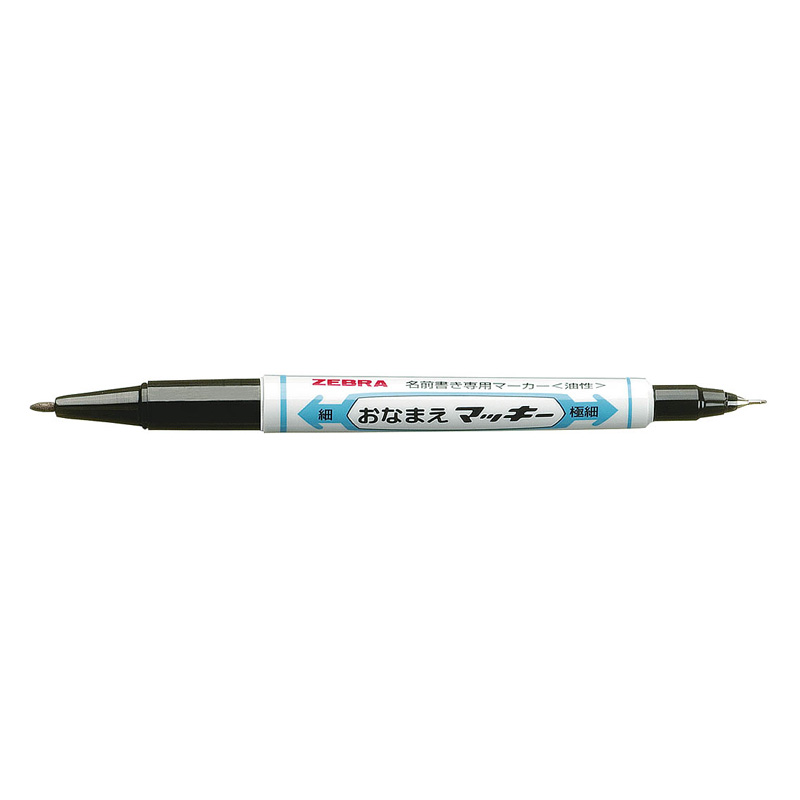 おなまえマッキー 両用 黒