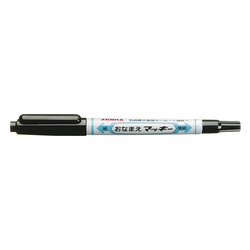 おなまえマッキー 両用 黒