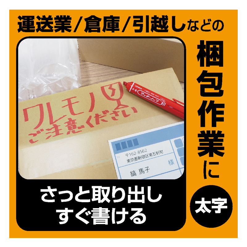 マッキーノック 太字 黒