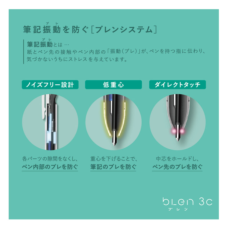 ブレン3C 05 黒 1本入