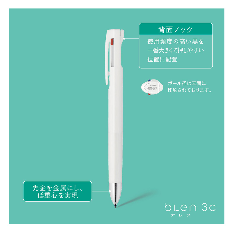 ブレン3C 05 白 1本入