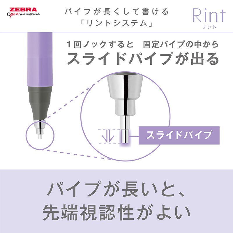 リント シャープペンシル 0.5mm リントラベンダー P-MA130-RLV