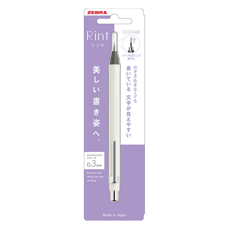 リント シャープペンシル 0.3mm ホワイト P-MAS130-W