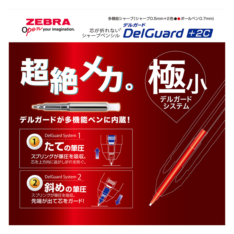 デルガード+2C ブラック