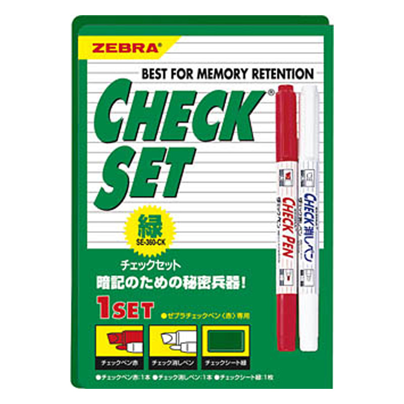 ゼブラ チェックセット緑