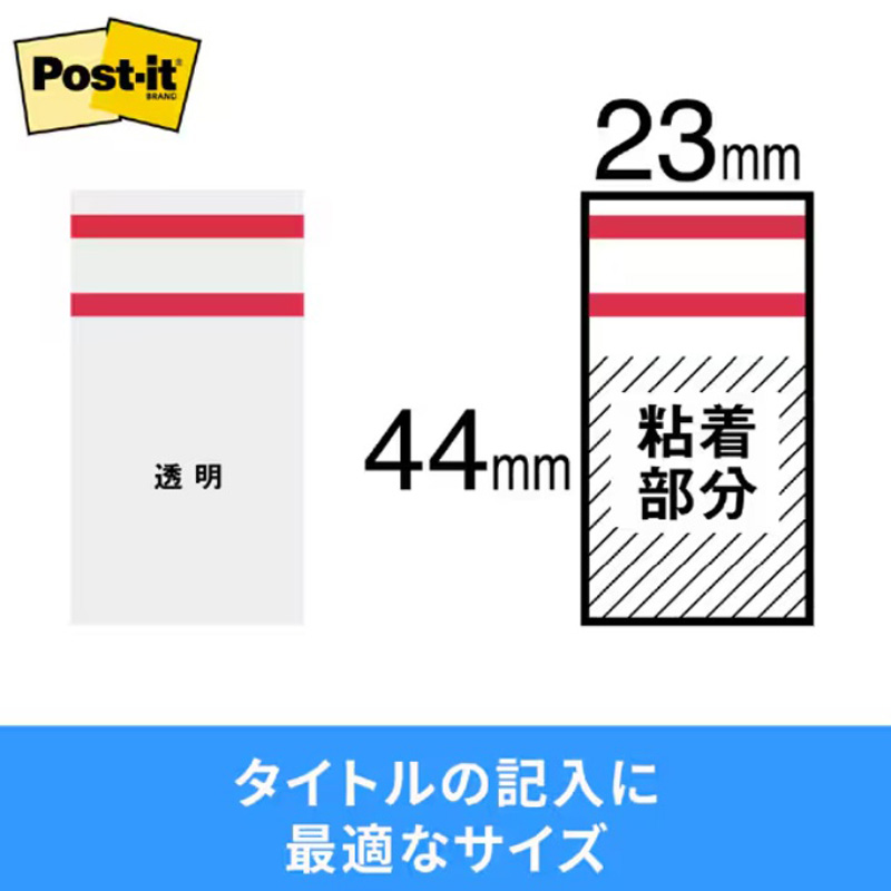 インデックス 記入用 レッド レッド